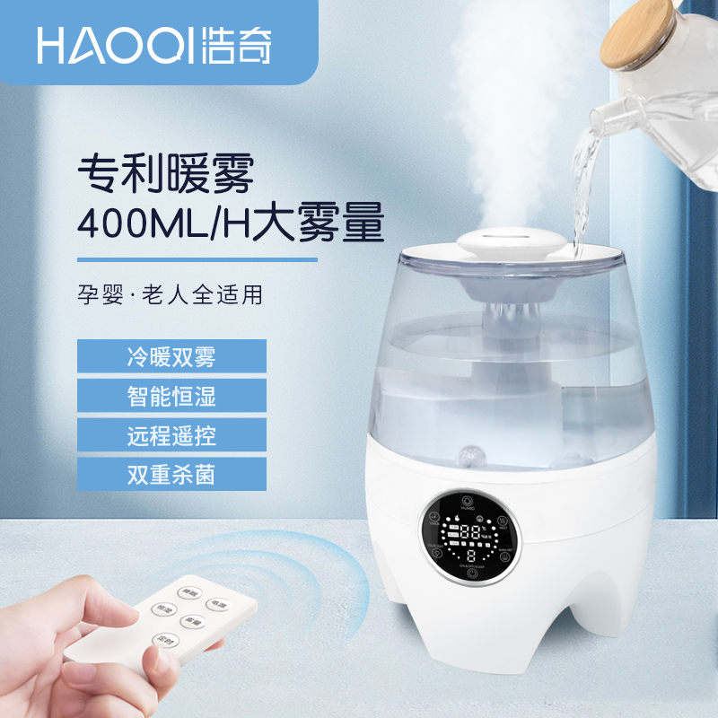 HQ-JS450S 热雾台式